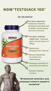 Бустер тестостерону для чоловіків Тісто Джек Now Foods Testo Jack 100 (120 veg caps)