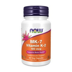 Витамин К2 (как Менахинон-7) (MenaQ7) 100 мкг Нау Фудс / Now Foods MK-7 Vitamin K-2 100 mcg (60 veg caps)