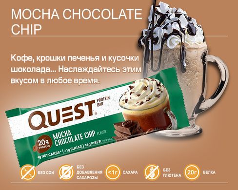 Протеїновий батончик Quest Nutrition Protein Bar (60 g) mocha chocolate chip